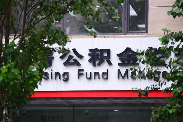 南安上海公积金提取代办咨询（南安上海公积金代理提取可信吗）